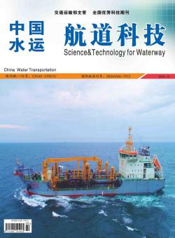 中国水运·航道科技期刊